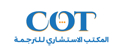 ترجمة تقارير طبية معتمدة