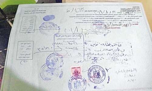 تصديق وزارة الخارجية على الأوراق الرسمية في مصر