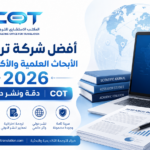 شركة ترجمة الأبحاث