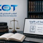 شركة ترجمة كتب قانونية