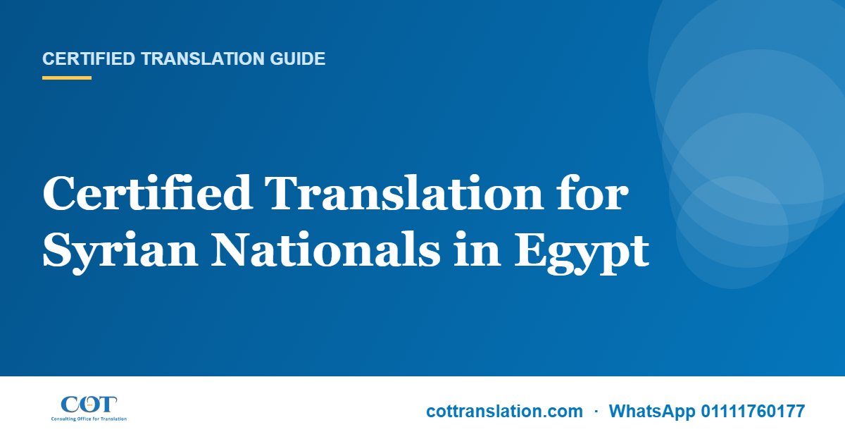 Certified Translation for Syrian Nationals in Egypt