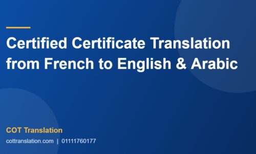 certificate translation from French to English