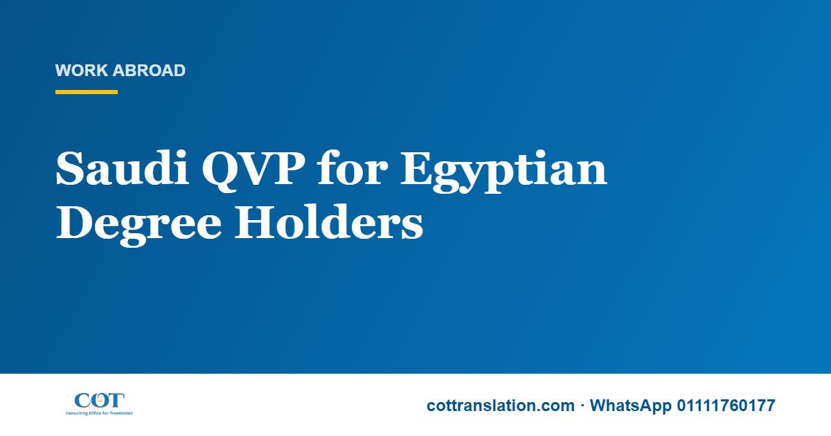 Saudi QVP for Egyptian Degree Holders